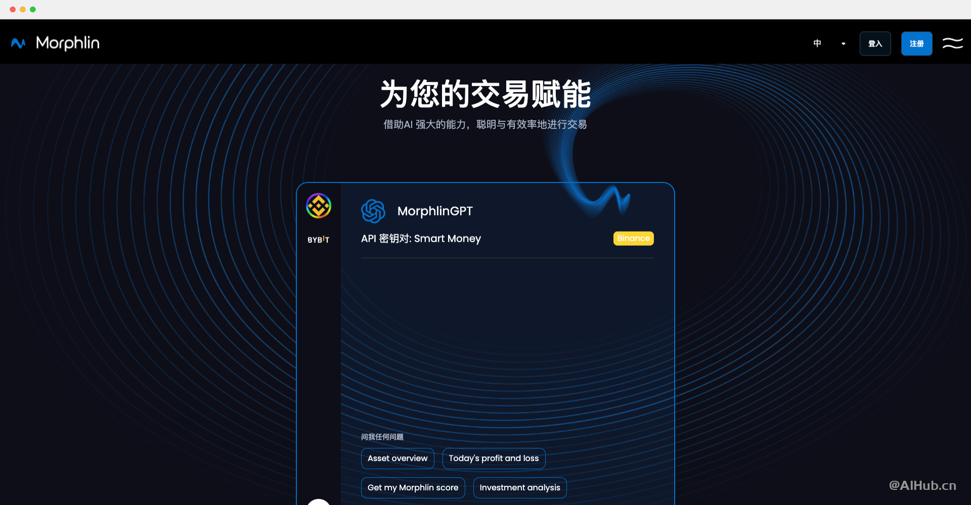 Morphlin:你的AI理財助理