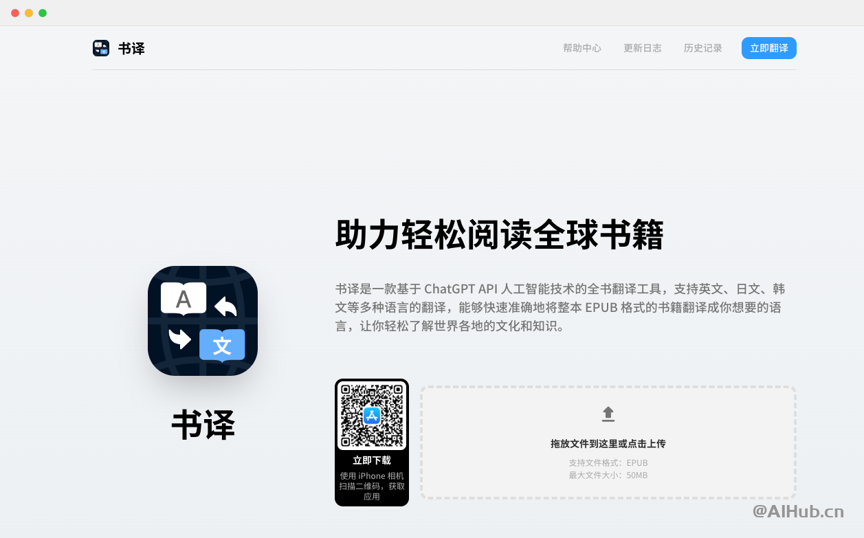 書譯:AI全書翻譯工具,助力輕松閱讀全球書籍
