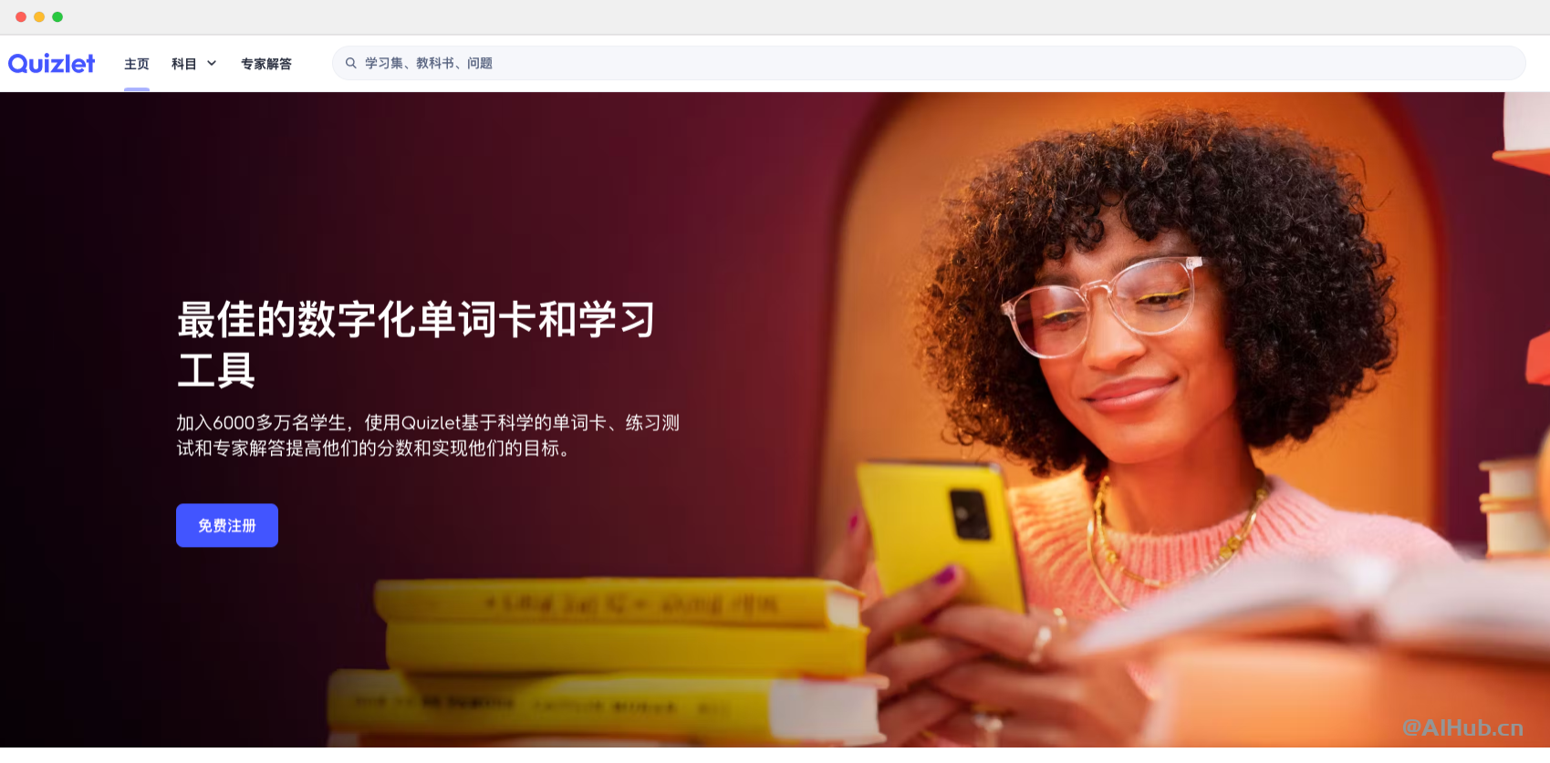 Quizlet:你的數字學習小助手