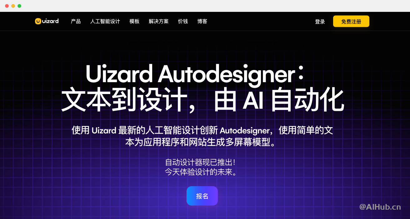 Uizard Autodesigner-你的在線UI/UX設計工具