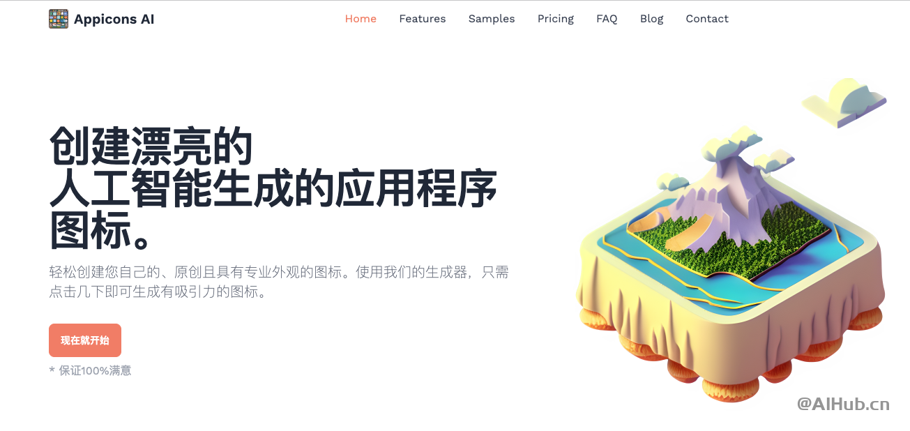 Appicons AI-專業應用圖標創建AI工具