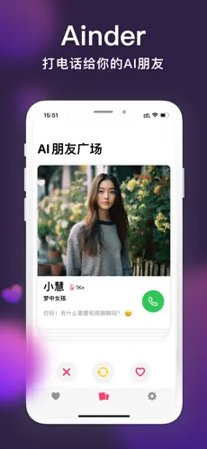 Ainder - 你的AI朋友和口語教練