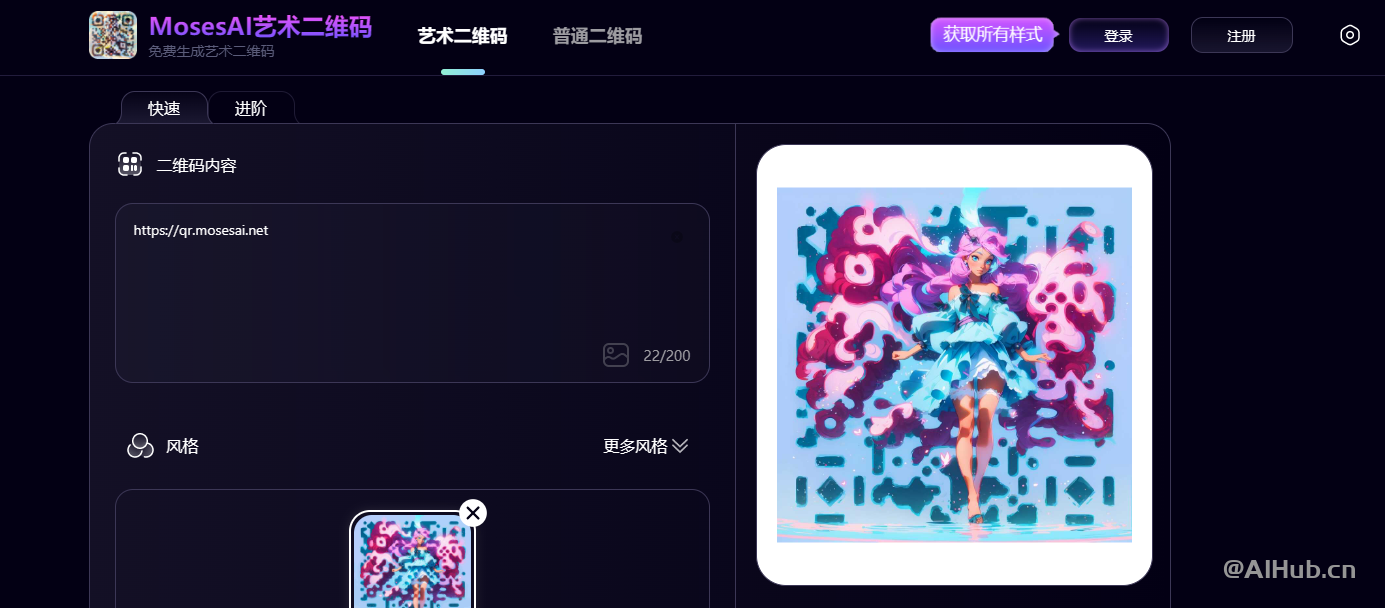 MosesAI藝術二維碼