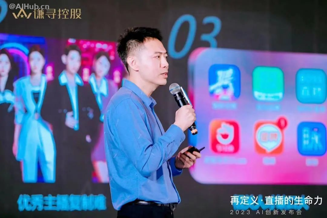 謙尋發(fā)布AI數(shù)字人業(yè)務(wù)和一站式AI智能直播綜合服務(wù)平臺(tái)