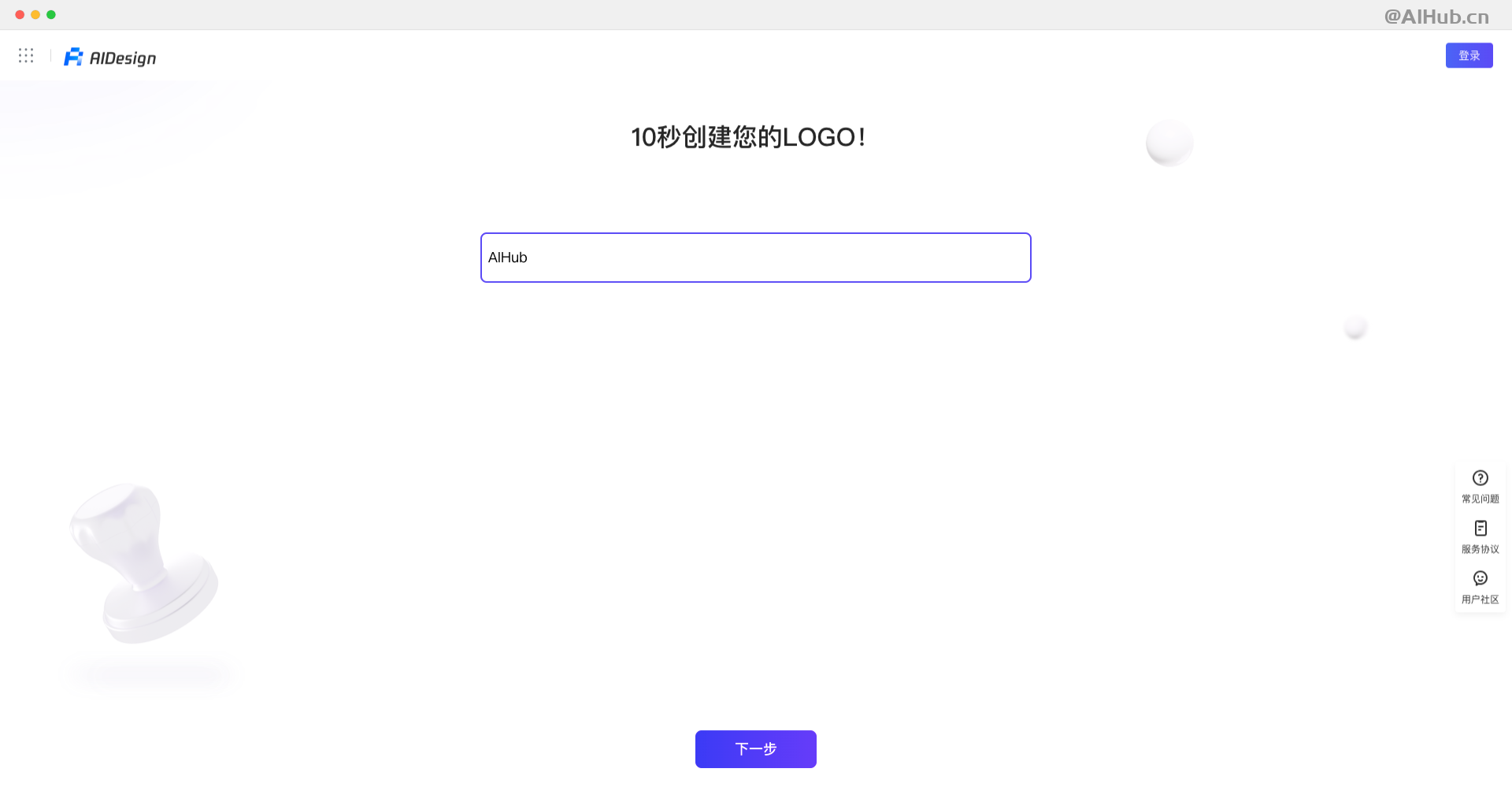 AIDesign:騰訊旗下智能LOGO設計平臺
