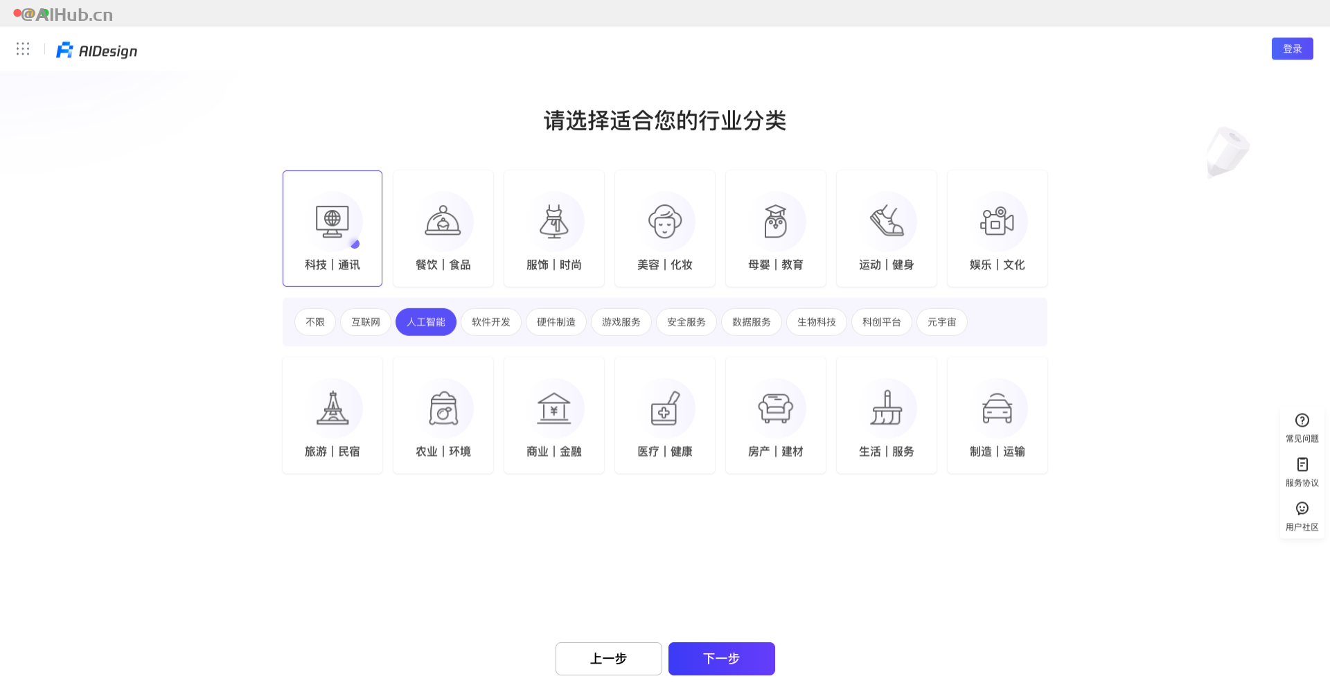 AIDesign:騰訊旗下智能LOGO設計平臺
