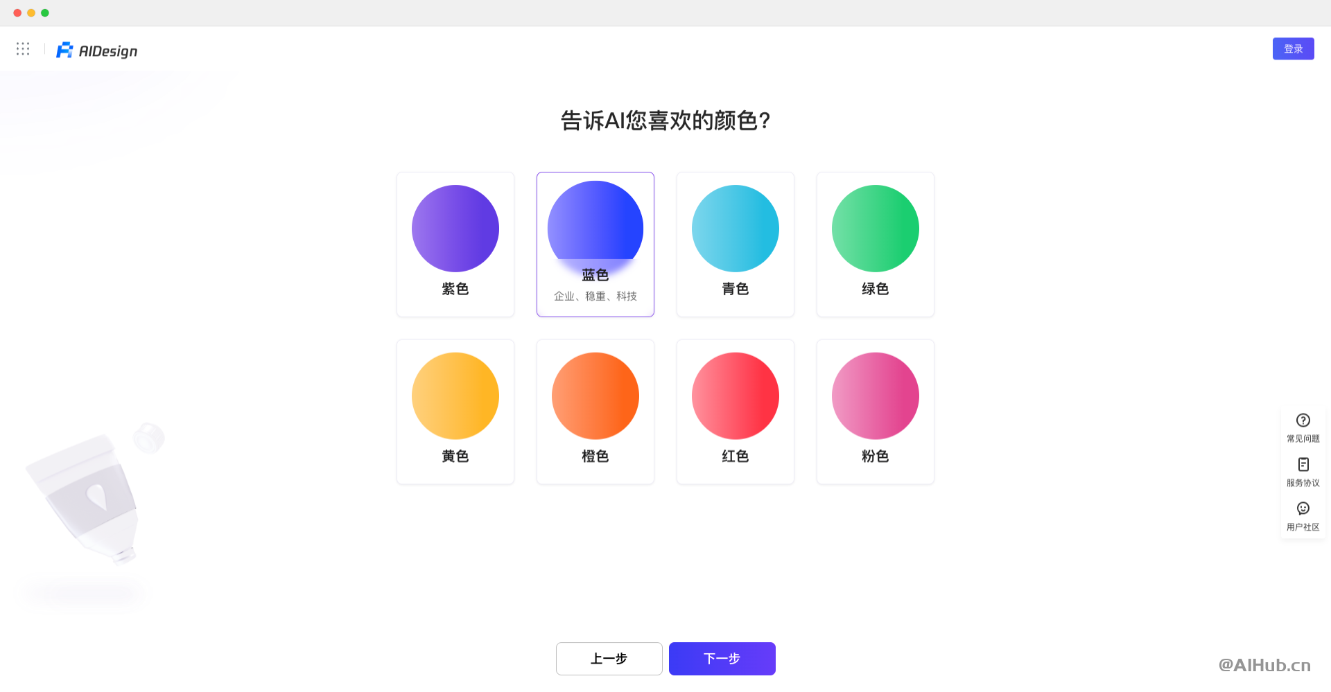 AIDesign:騰訊旗下智能LOGO設計平臺