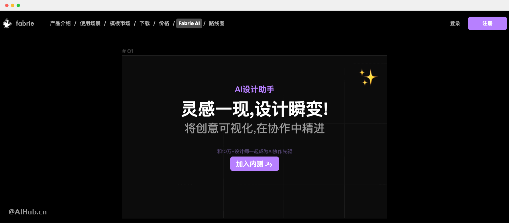 Fabrie AI:在線AI設計助手