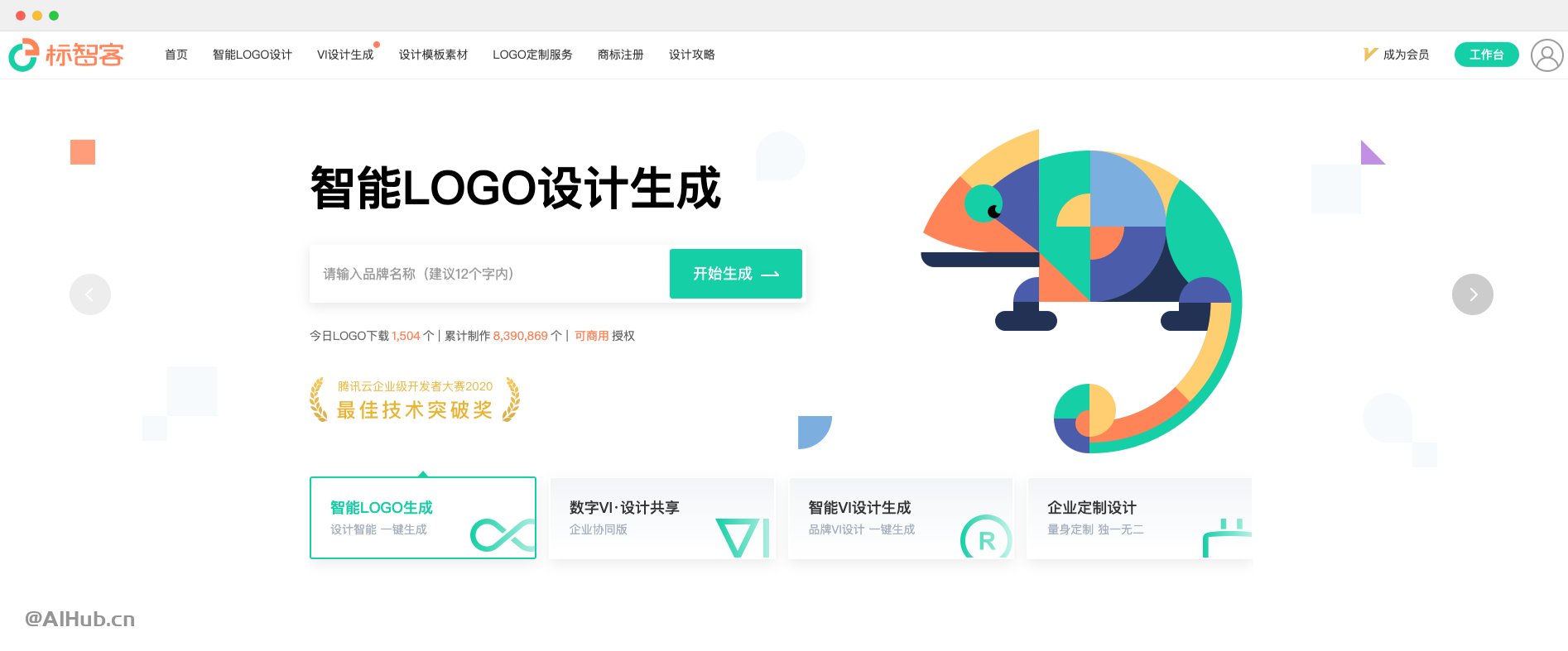 標(biāo)智客:智能LOGO在線設(shè)計生成工具