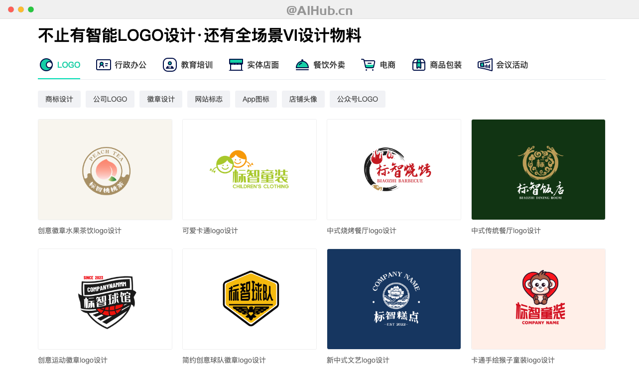 標(biāo)智客:智能LOGO在線設(shè)計生成工具