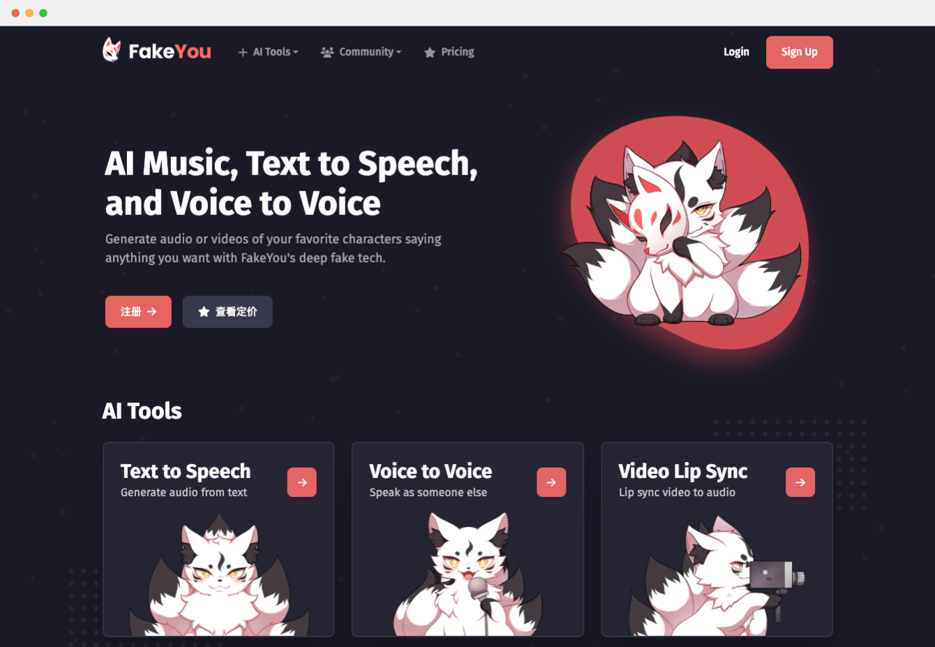 FakeYou:語音克隆/個(gè)性化語音生成工具