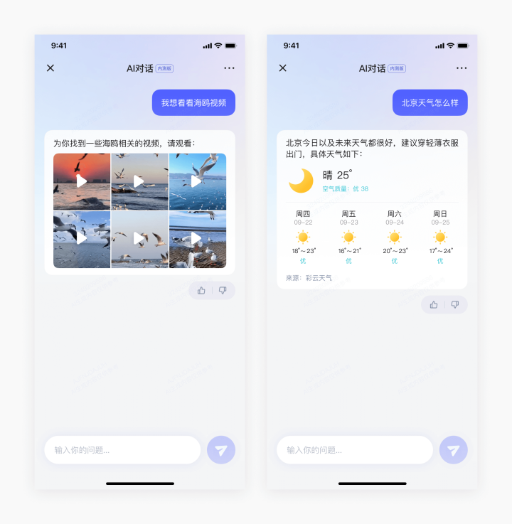 快手AI對話