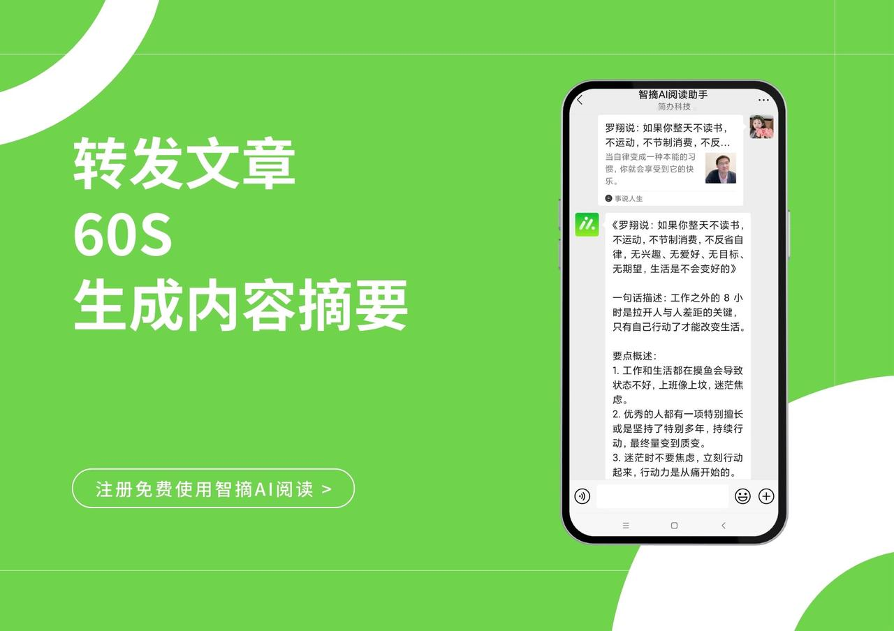 智摘AI閱讀:你的輕量級閱讀工具