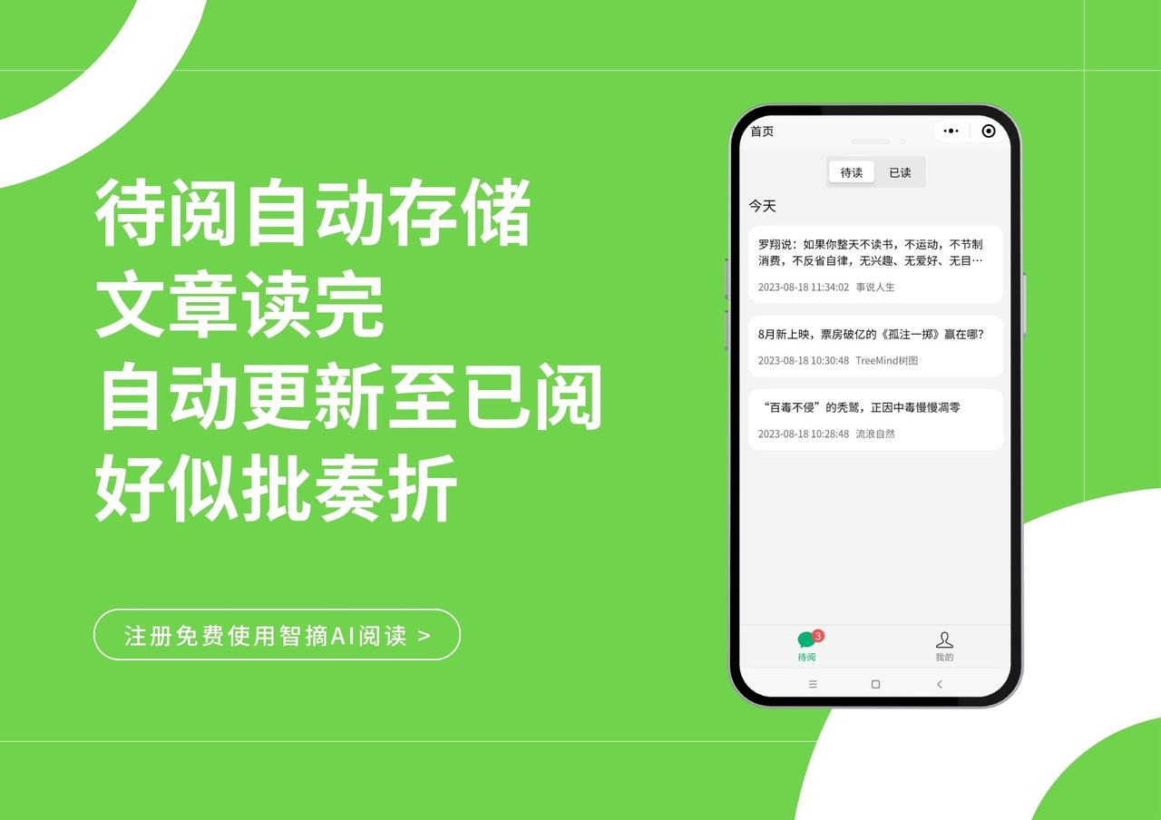 智摘AI閱讀:你的輕量級閱讀工具