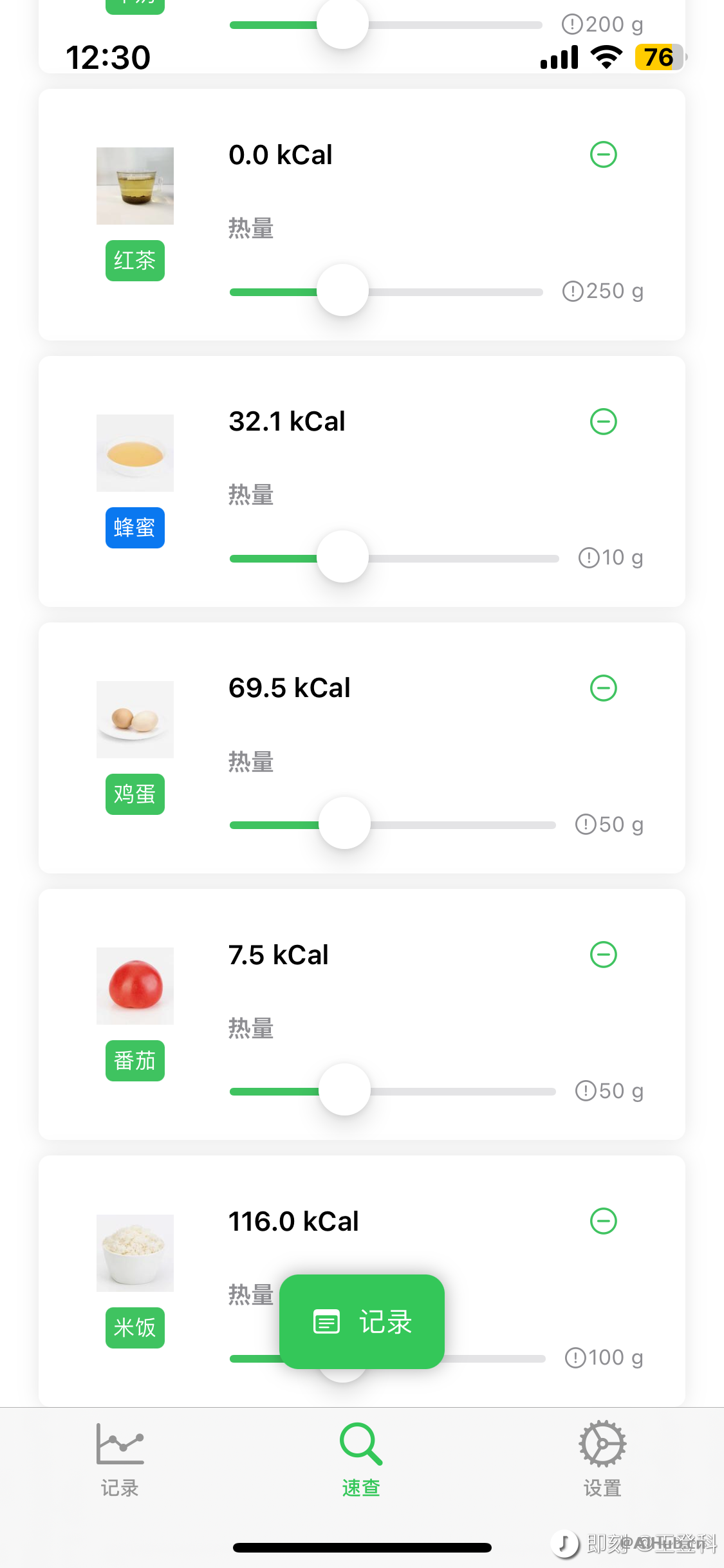 FoodCa-AI加持的食物熱量速查和記錄工具