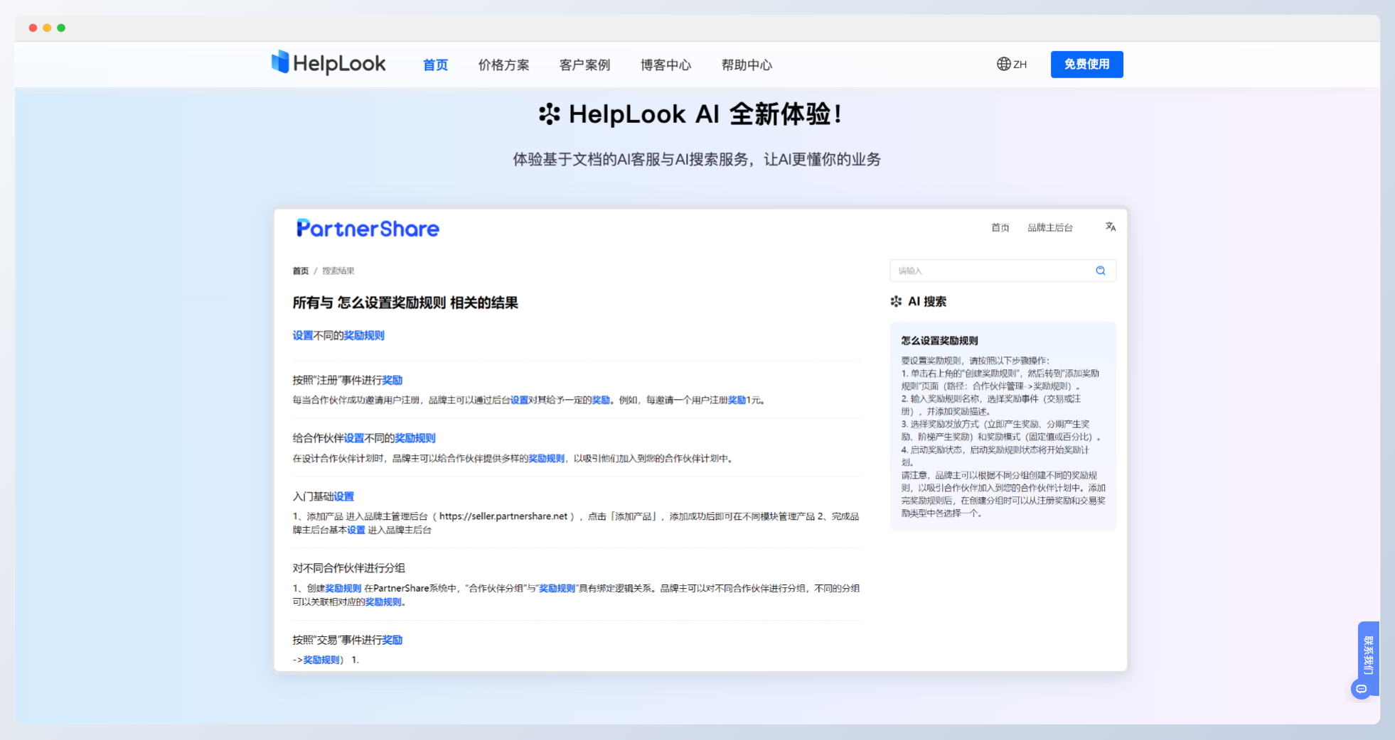 HelpLook