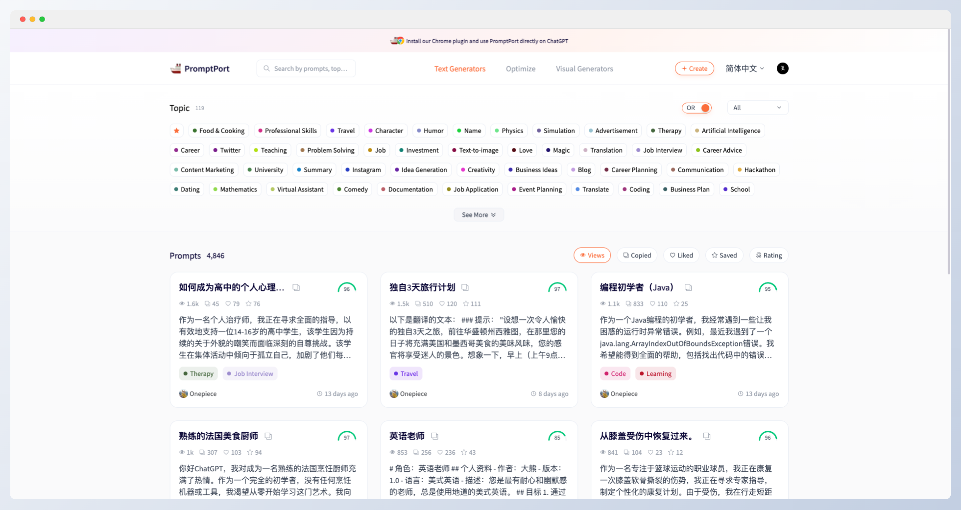 Promptport-ChatGPT提示詞創作、優化和分享平臺