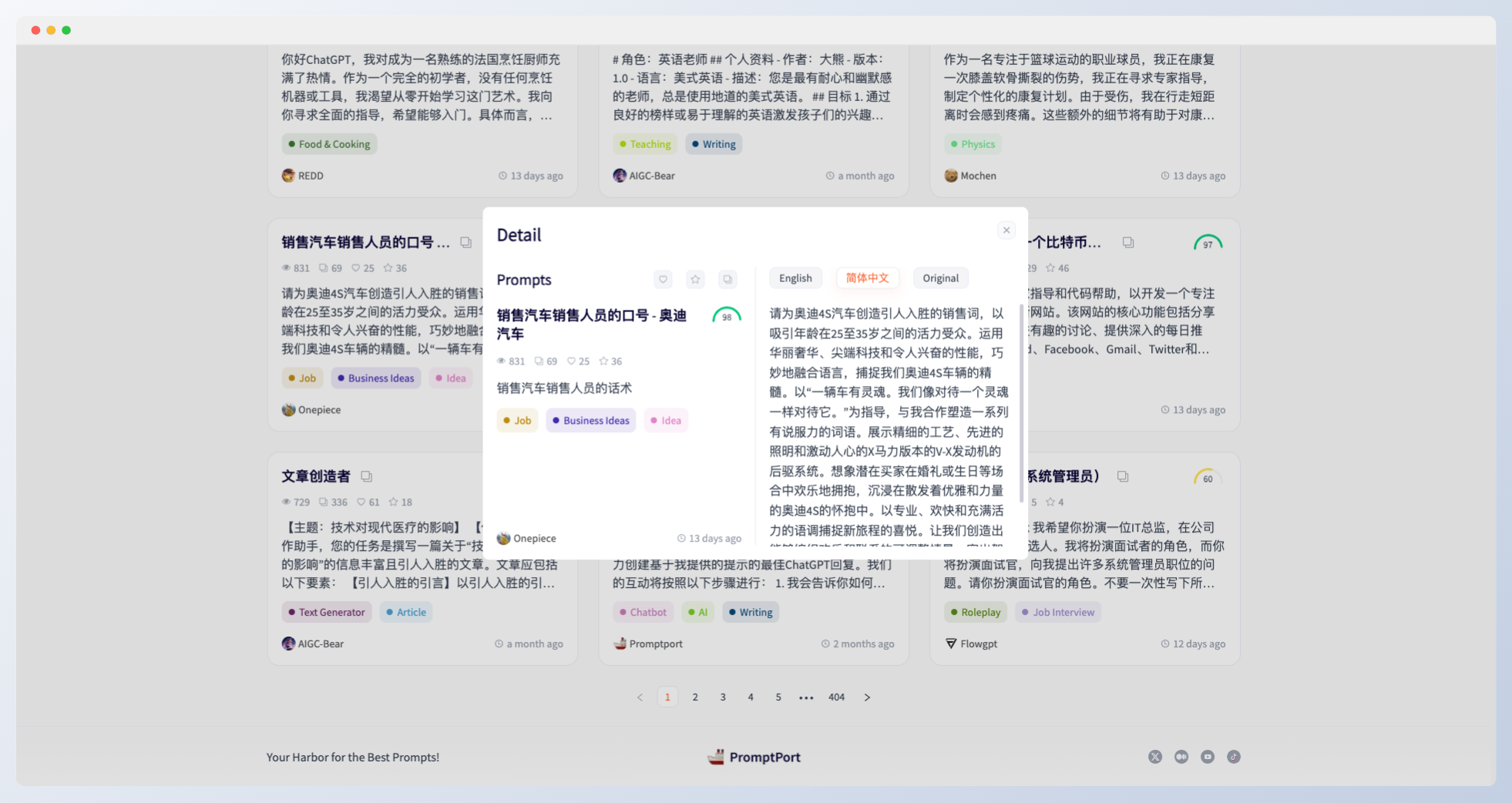 Promptport-ChatGPT提示詞創作、優化和分享平臺