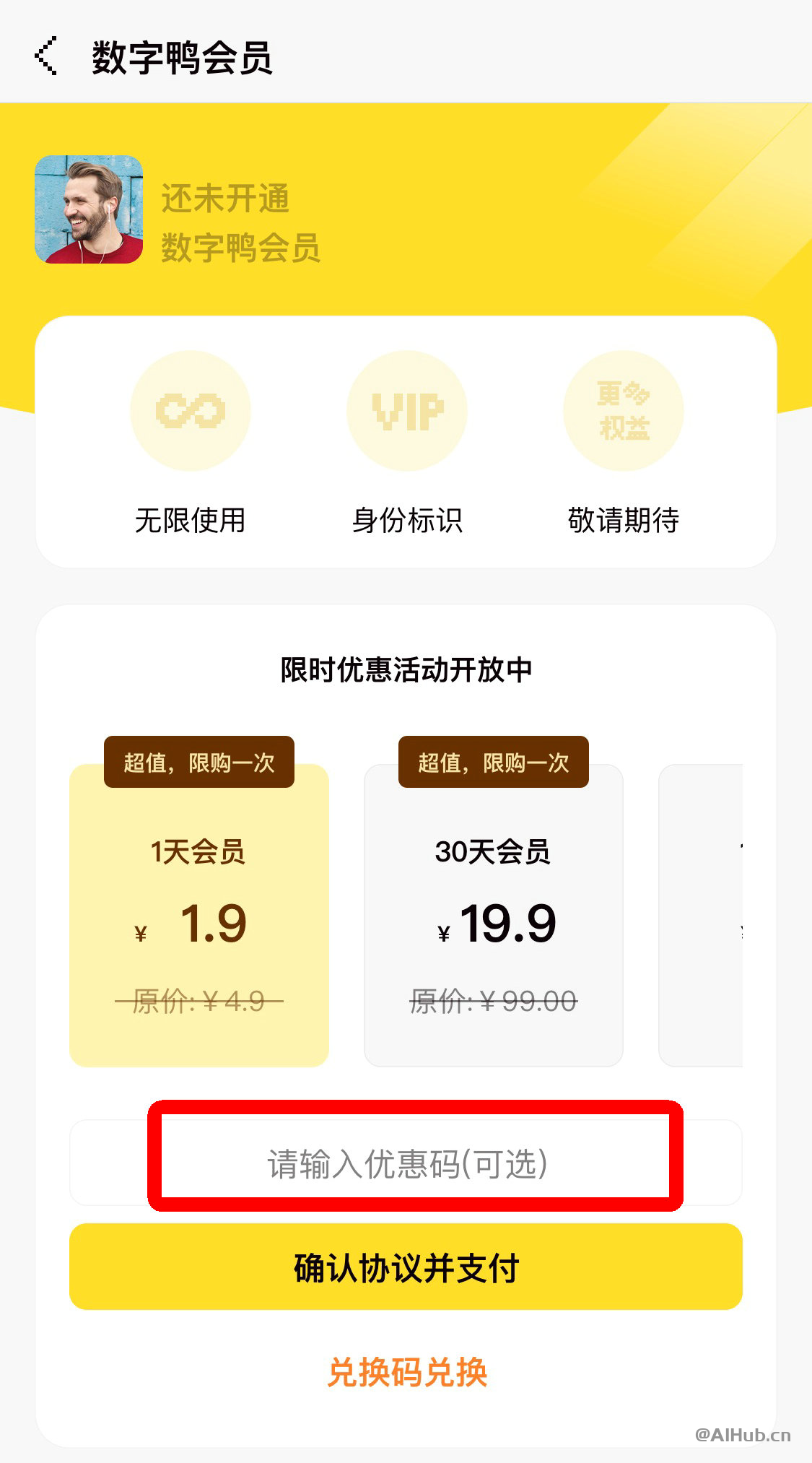 數字鴨AI助手-智能對話+繪畫AI助手