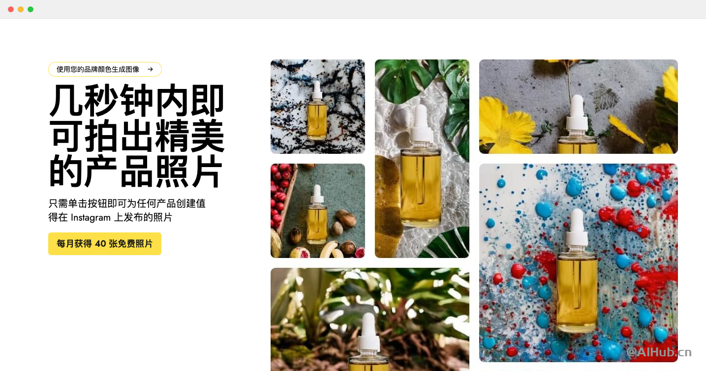 Pebblely-在線AI產品攝影平臺