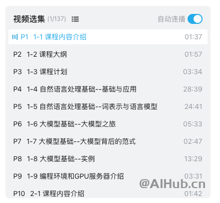 【清華NLP】劉知遠團隊大模型公開課全網(wǎng)首發(fā)|帶你從入門到實戰(zhàn)