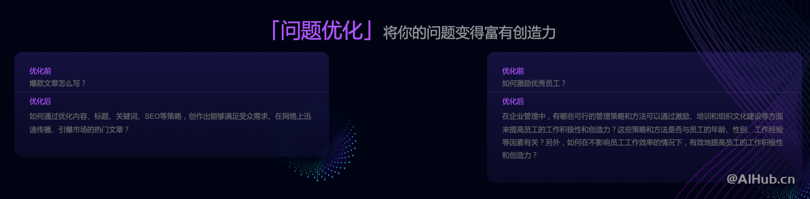 AIGo.work:AI提示詞優化提升工具