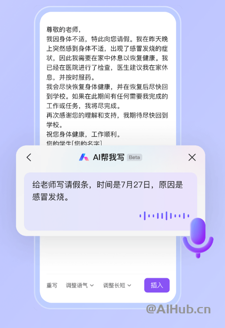 WPS移動端APP上線WPS AI能力 包括AI讀寫、問答總結等功能