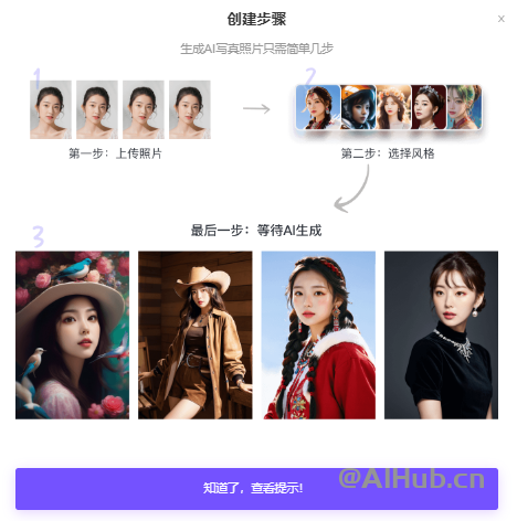 畫顏AI:你的在線AI照相館
