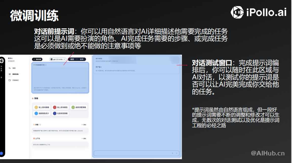 iPollo.ai:Web3專屬無代碼可訓練的AI平臺
