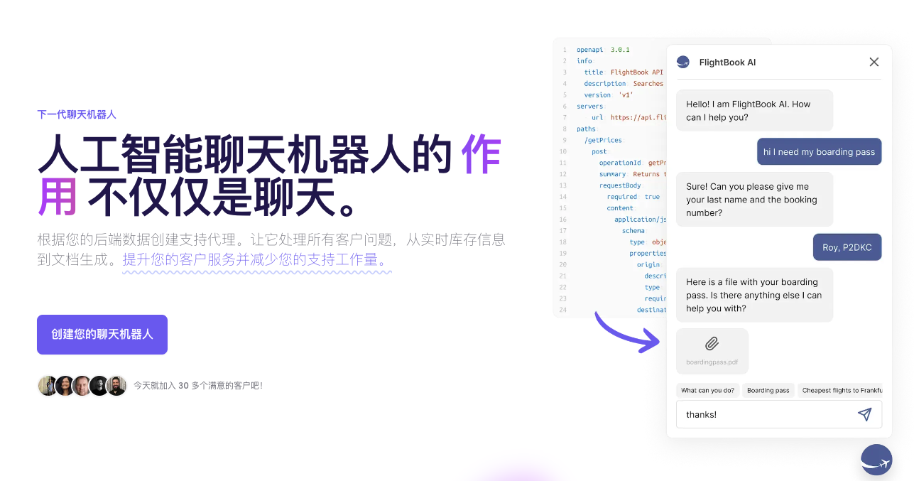 Chatwith:定制你的AI 聊天機器人