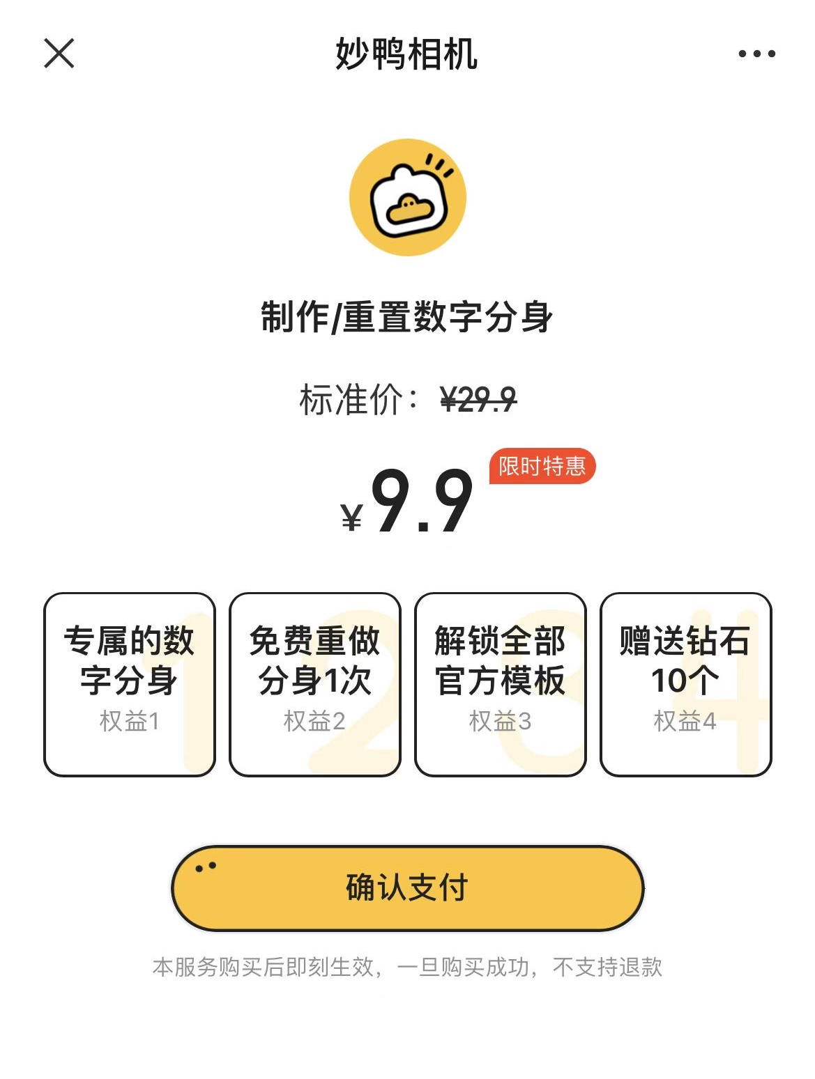 妙鴨相機(jī):你的專屬AI攝影師