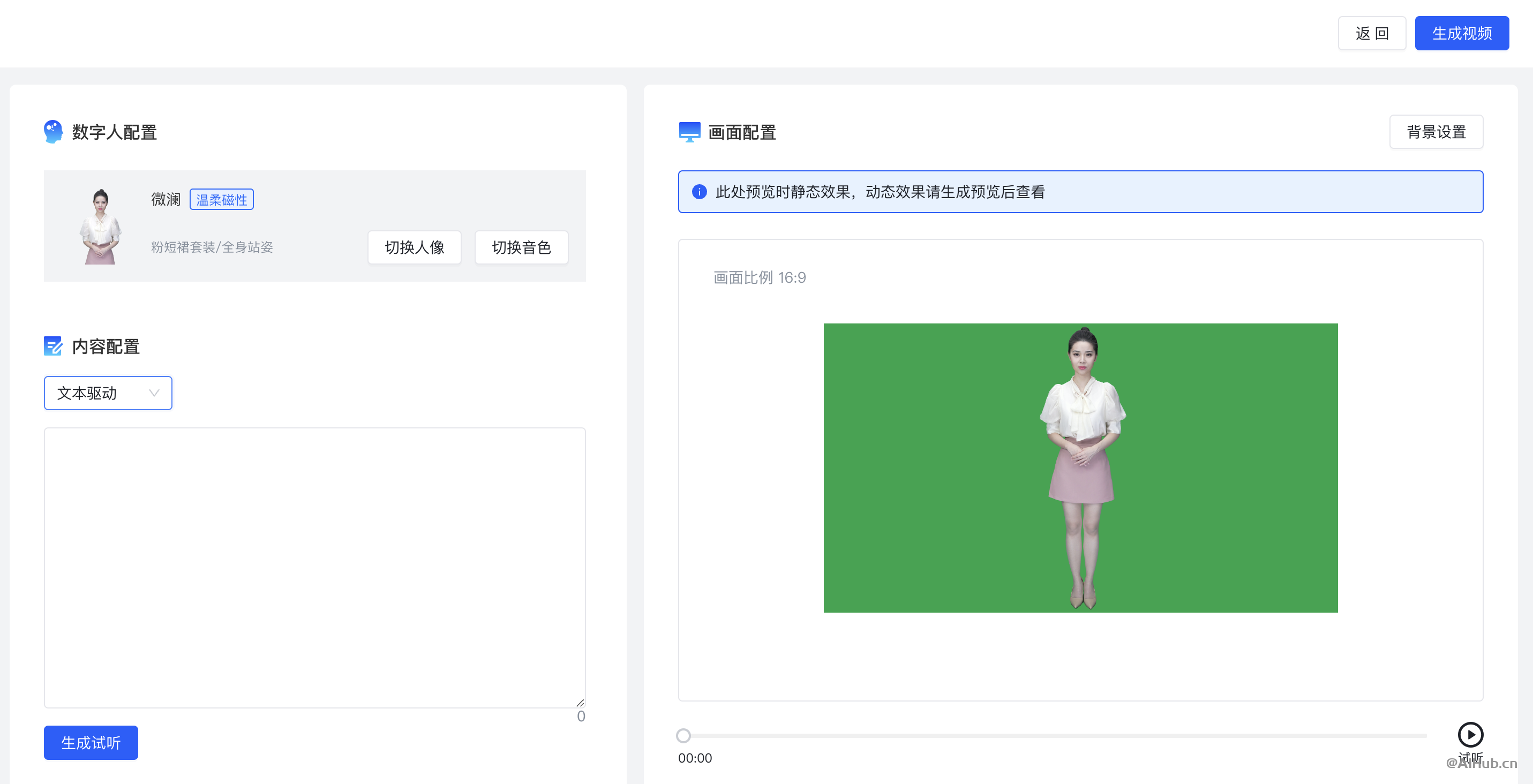 希曼智能-AI數(shù)字人智能創(chuàng)作服務(wù)