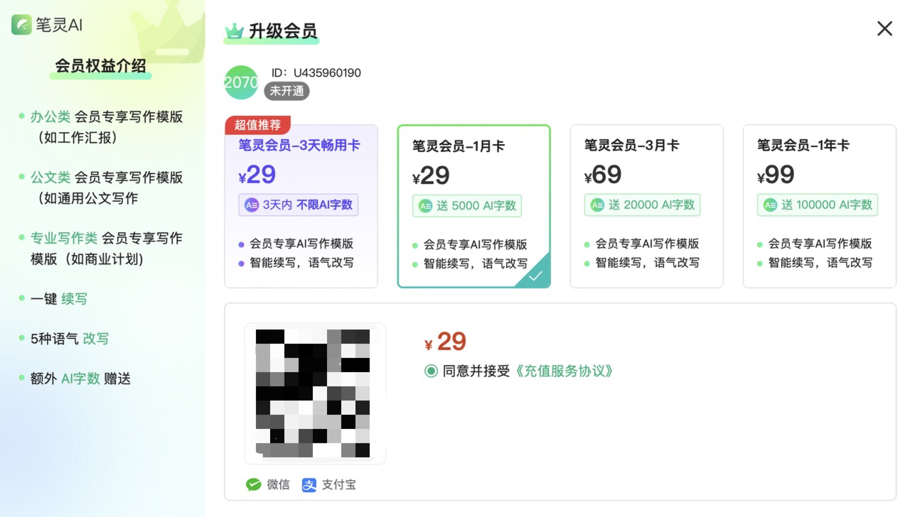 靈感枯竭?多場景AI寫作助你輕松馴服文字!