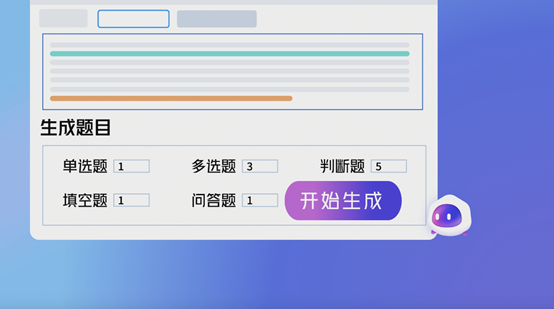 騰訊樂享AI助手