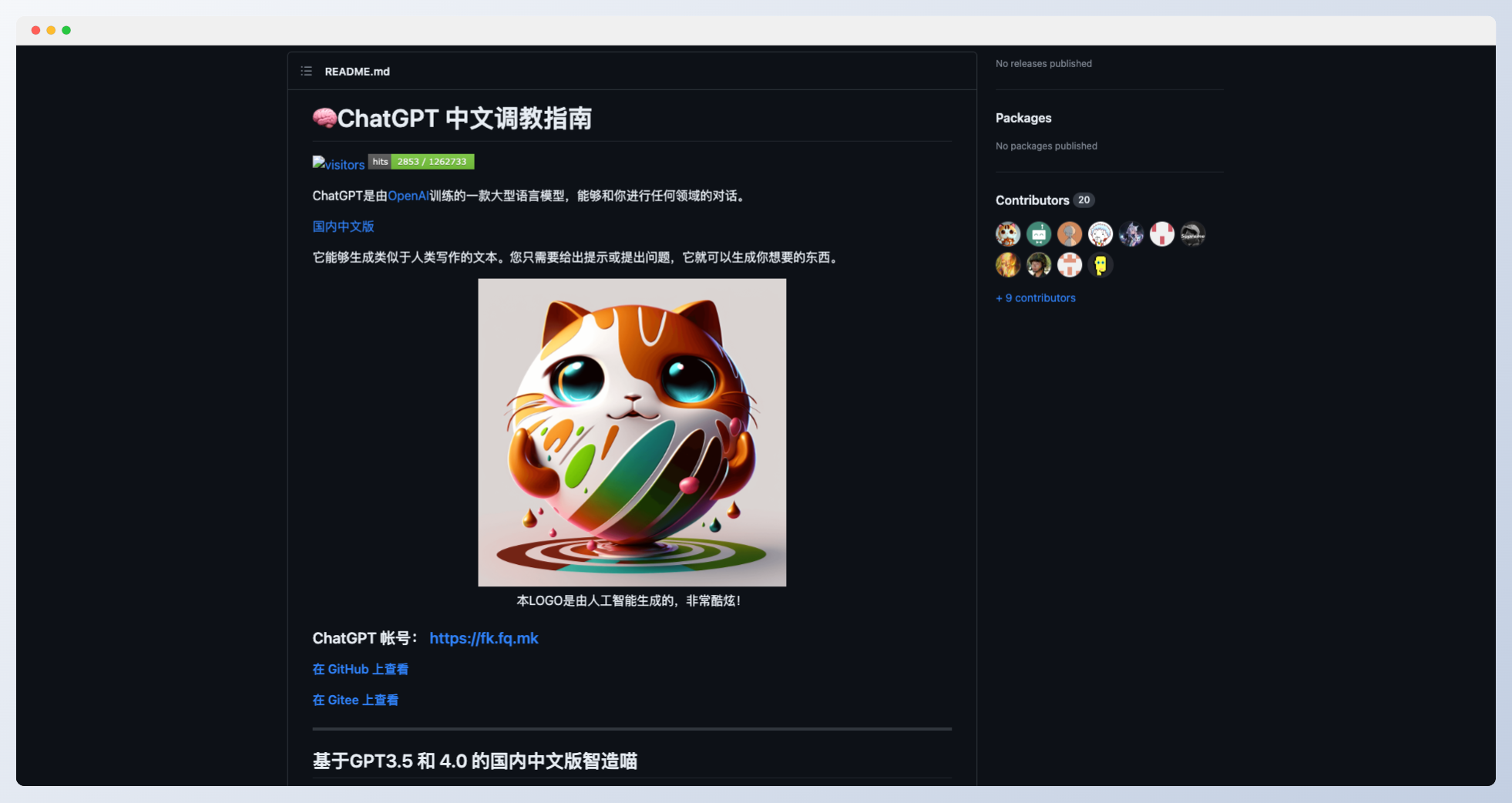 ChatGPT 中文調(diào)教指南