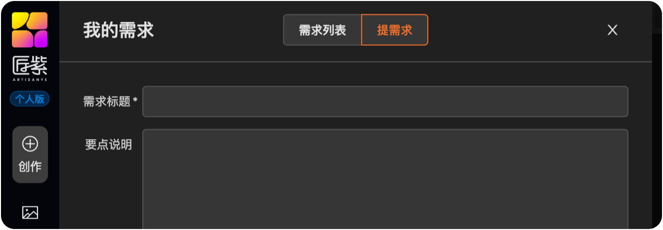 匠紫設(shè)計(jì)-AIGC智能設(shè)計(jì)軟件