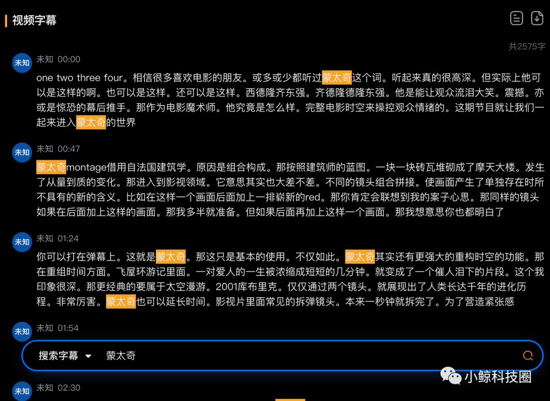 Chat Video-基于AI的高效視頻學習工具