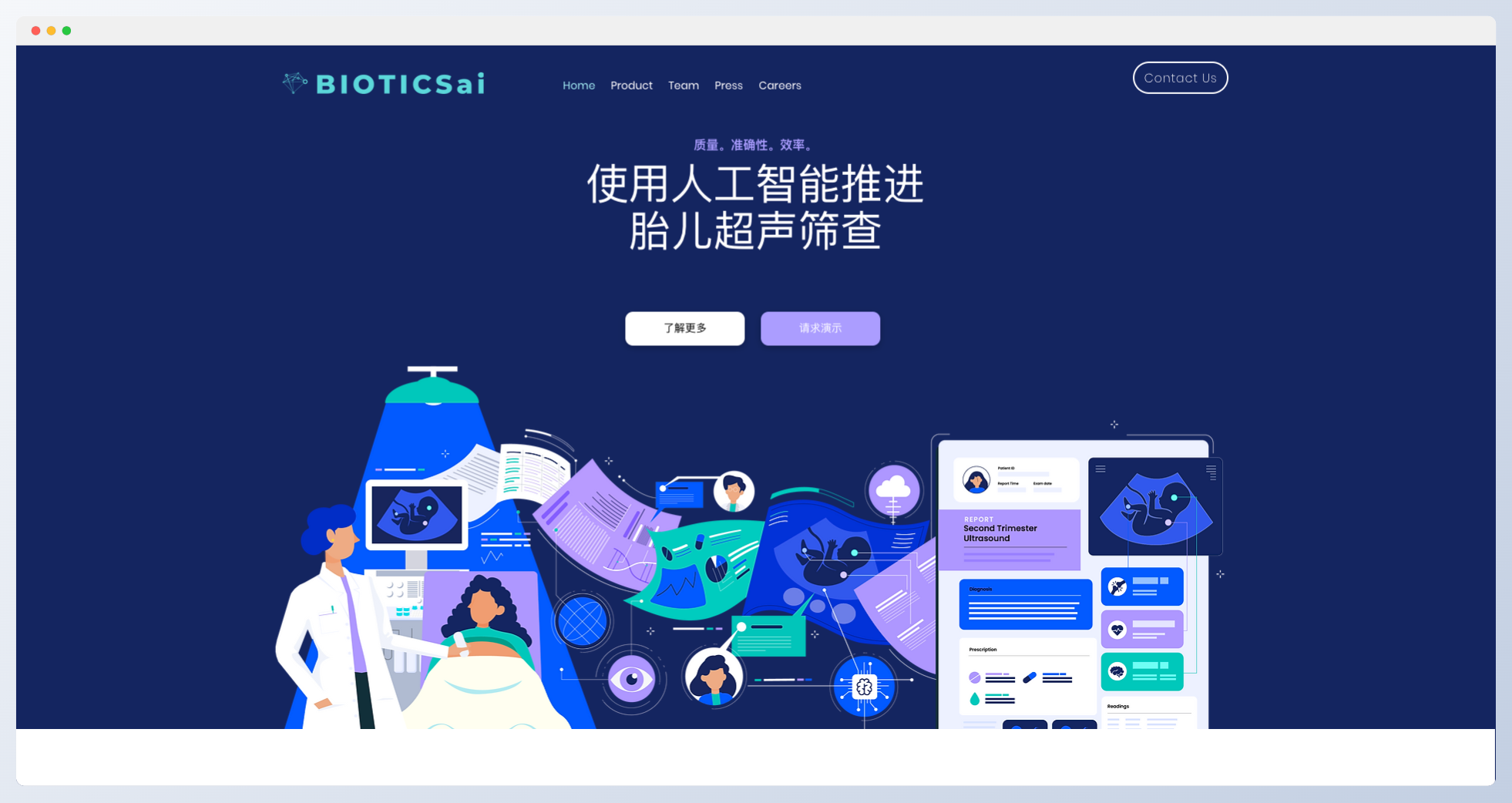BioticsAI:讓胎兒超聲波篩查更準確、更高效
