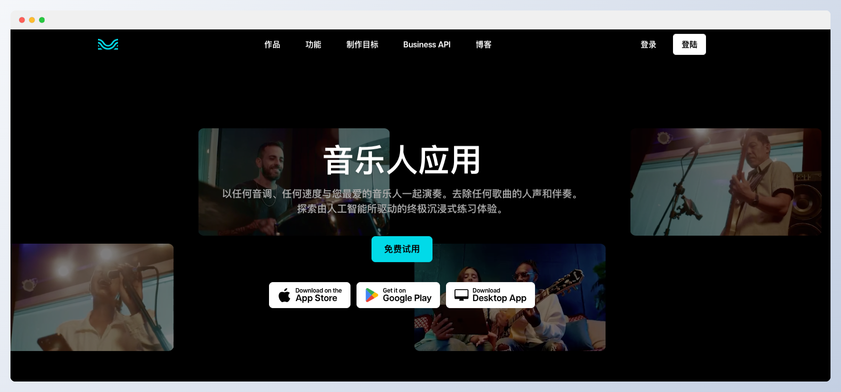 Moises-為音樂人提供的多種音樂制作和練習工具