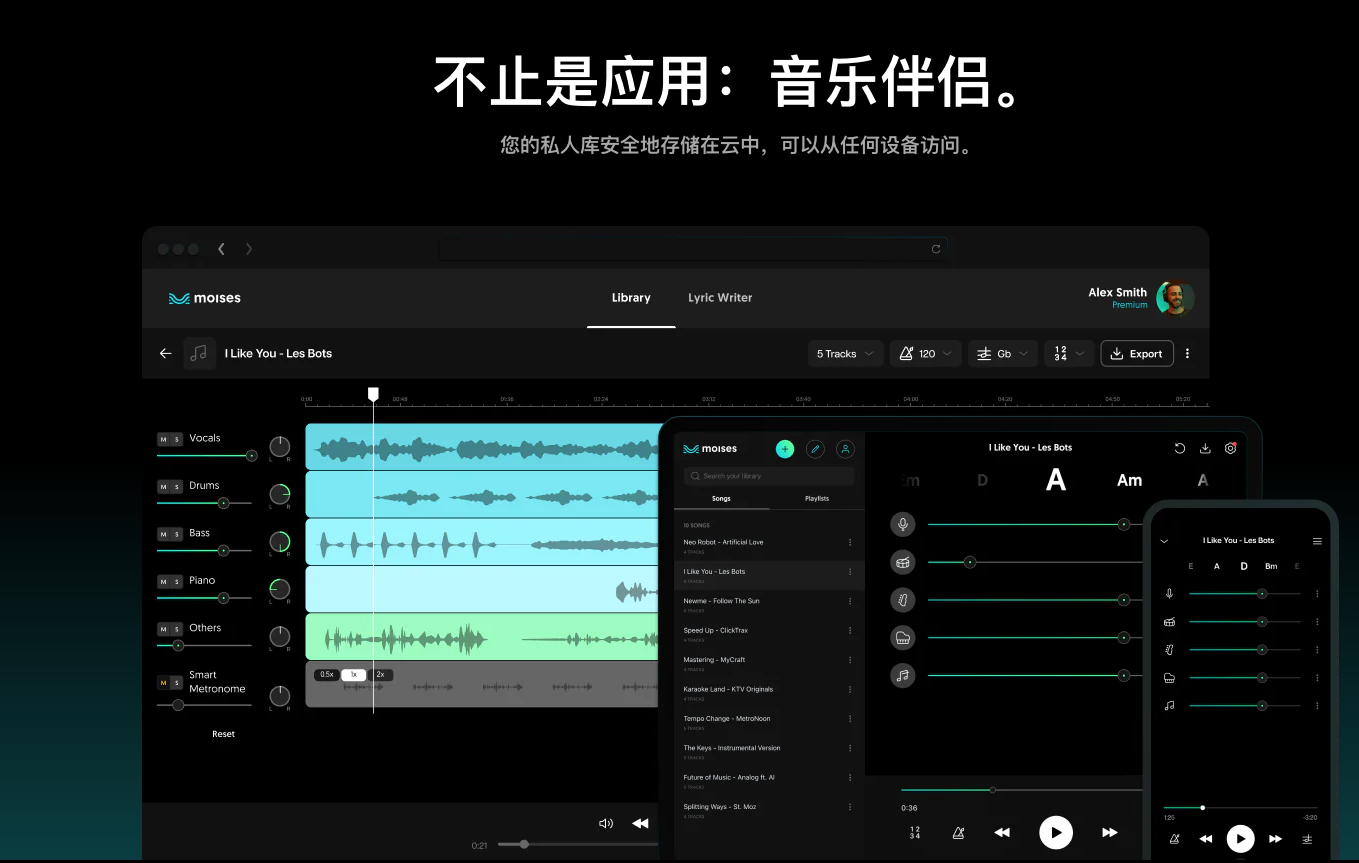 Moises-為音樂人提供的多種音樂制作和練習工具