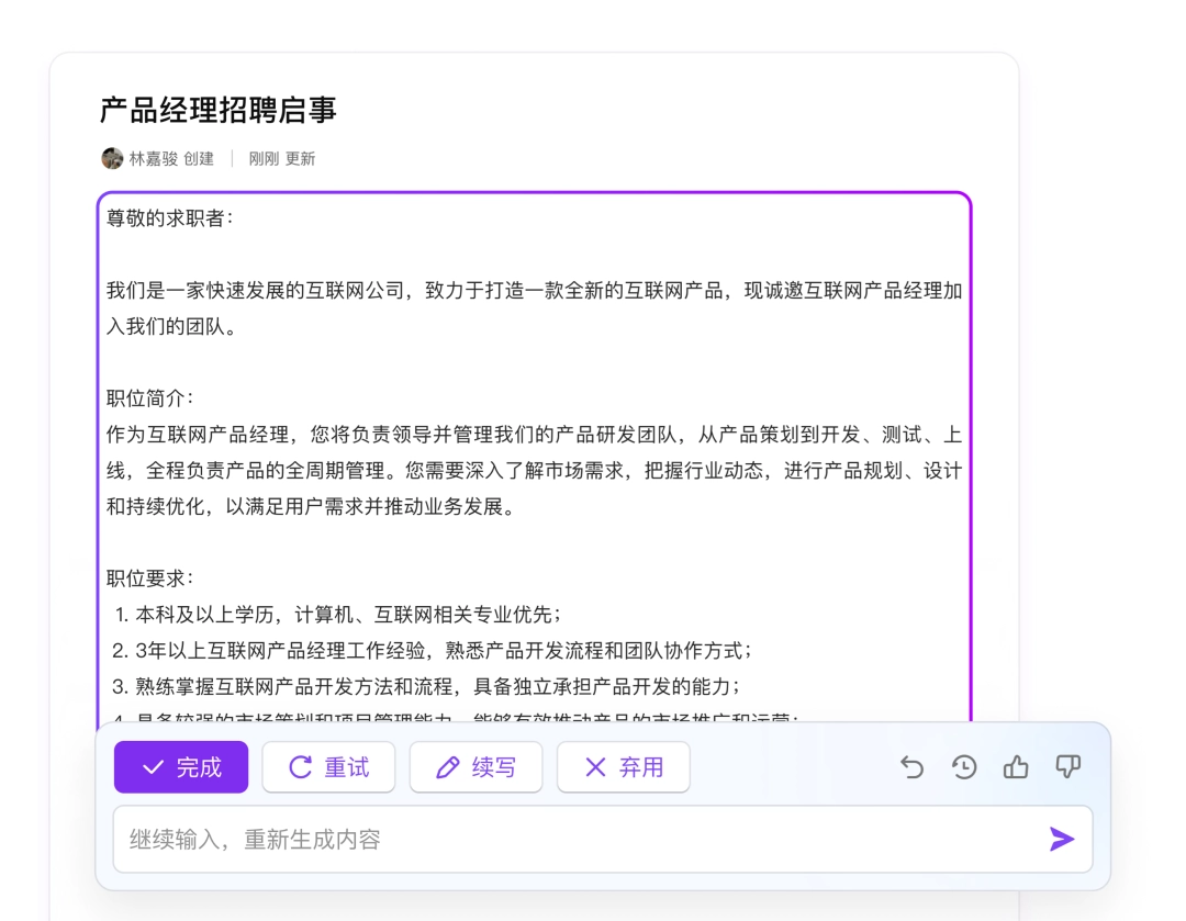 金山辦公 WPS AI 今日起正式面向社會開放
