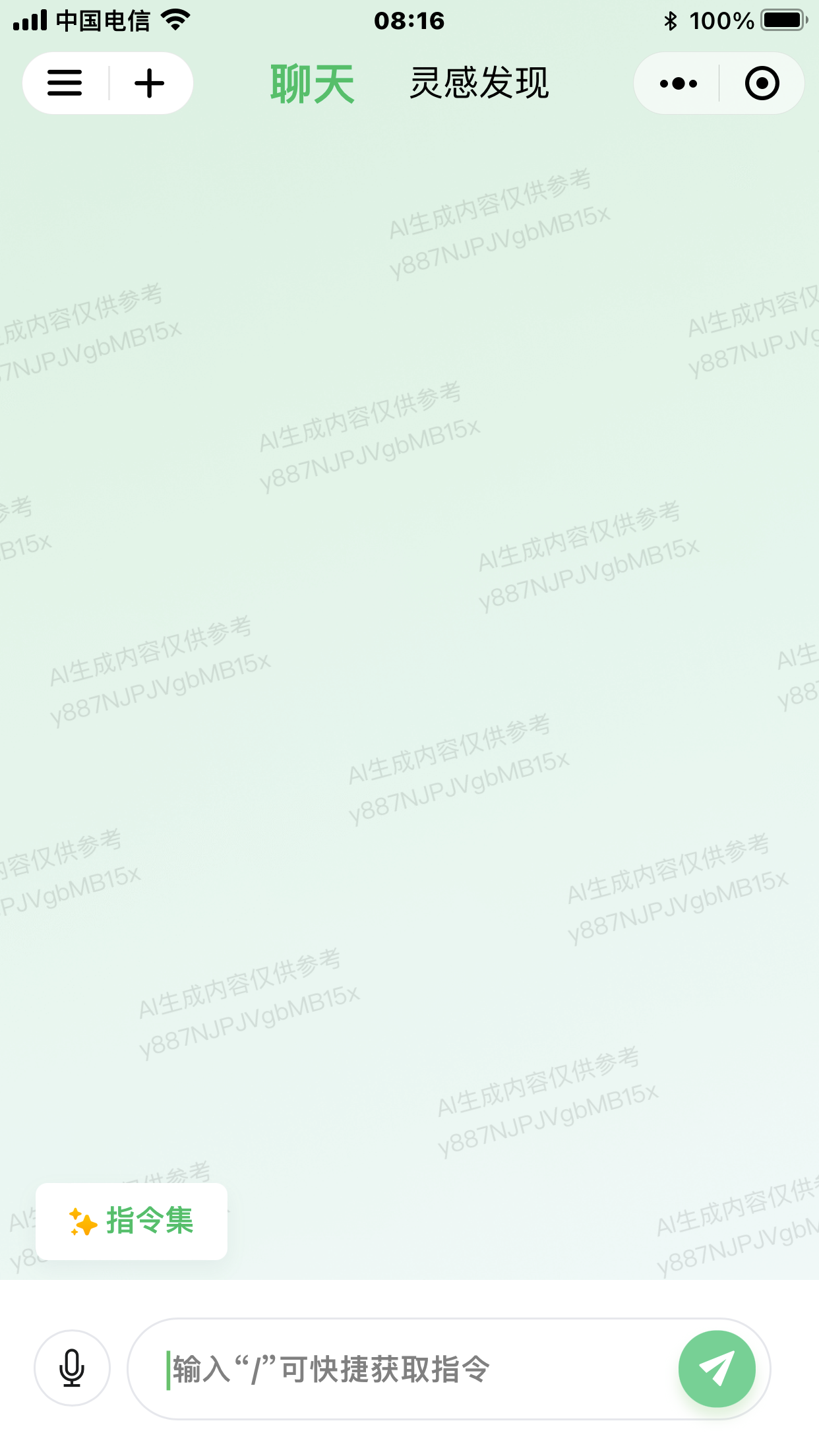 騰訊混元助手-支持 AI 問答和AI繪畫