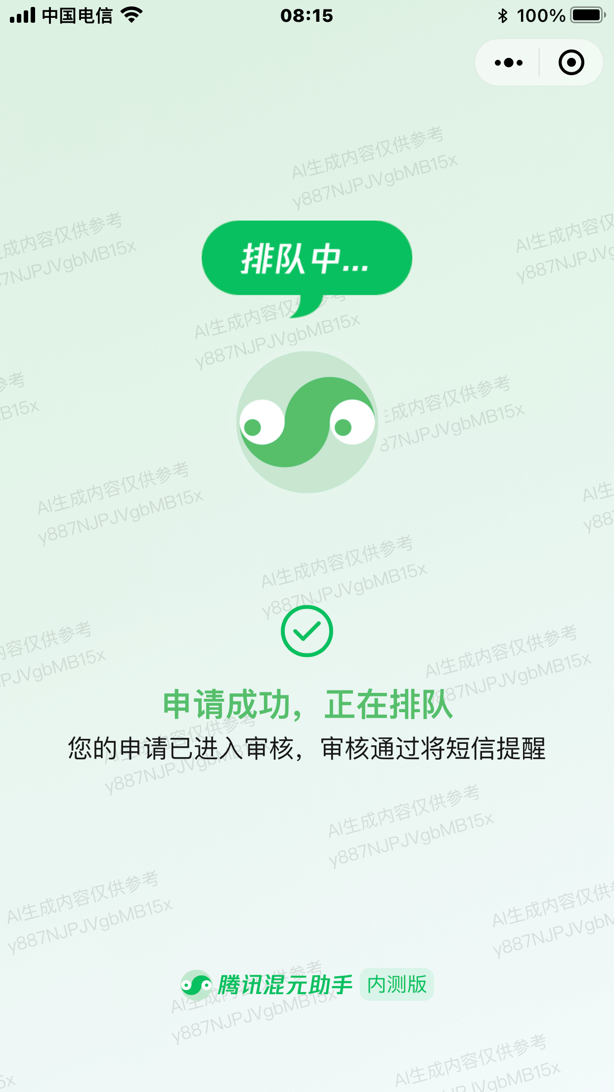 騰訊混元助手-支持 AI 問答和AI繪畫
