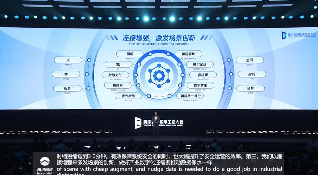 騰訊混元大模型