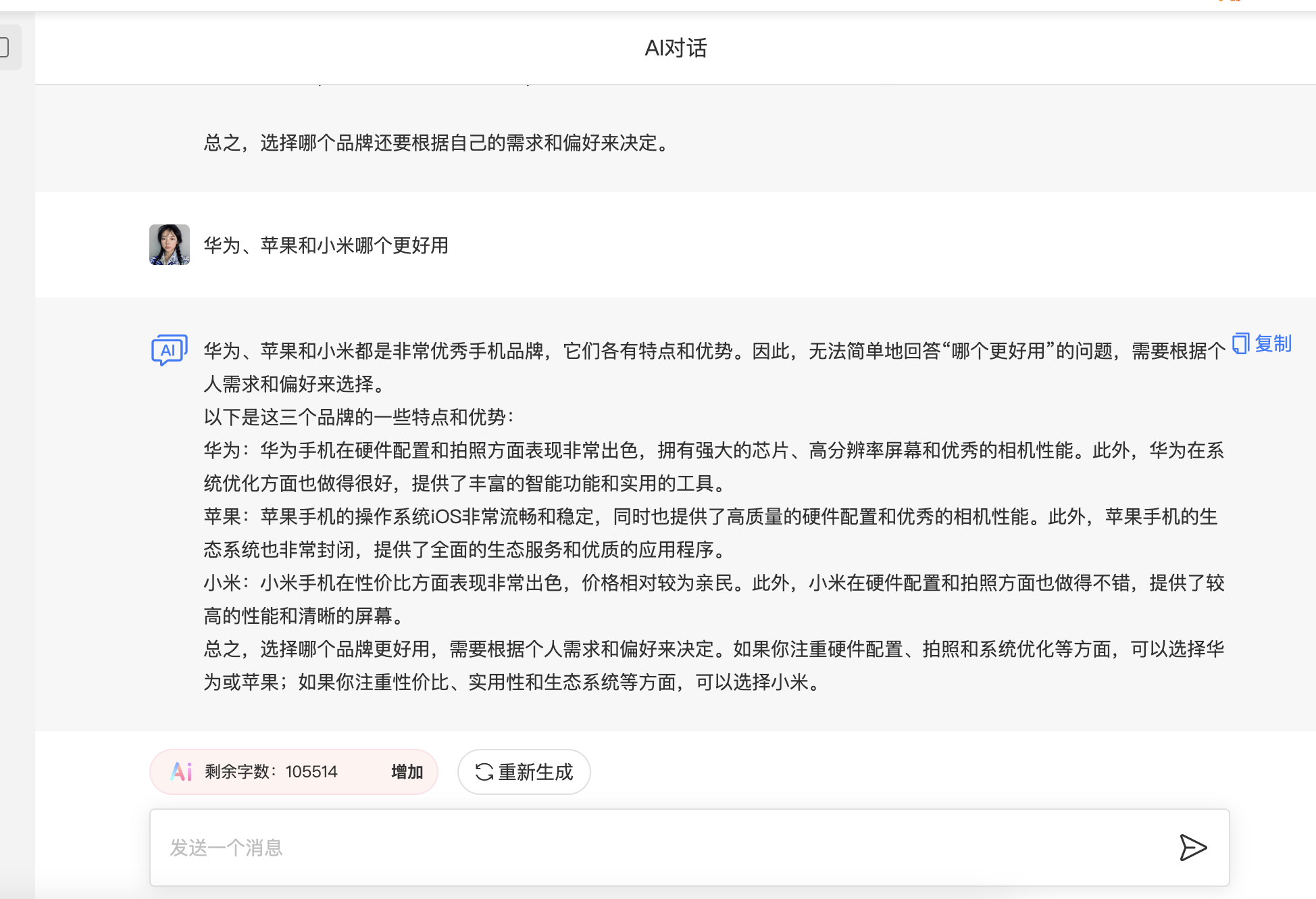 TreeMind樹圖-免費(fèi)高效的思維導(dǎo)圖AI生成工具