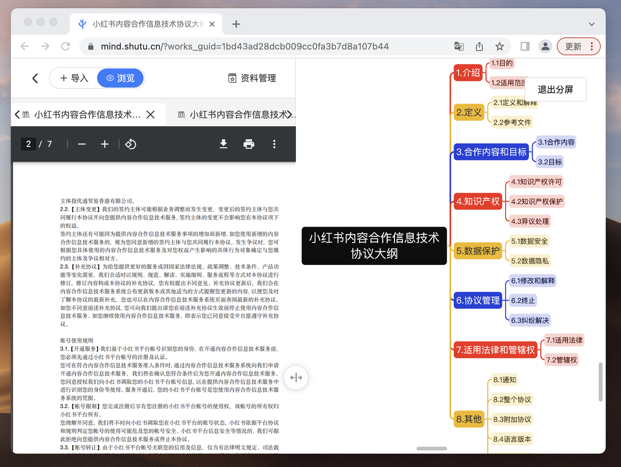 TreeMind樹圖-免費(fèi)高效的思維導(dǎo)圖AI生成工具
