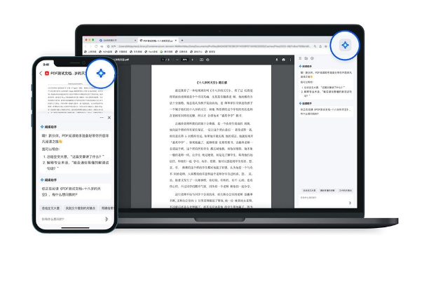 PDF閱讀助手-QQ瀏覽器推出的AI工具