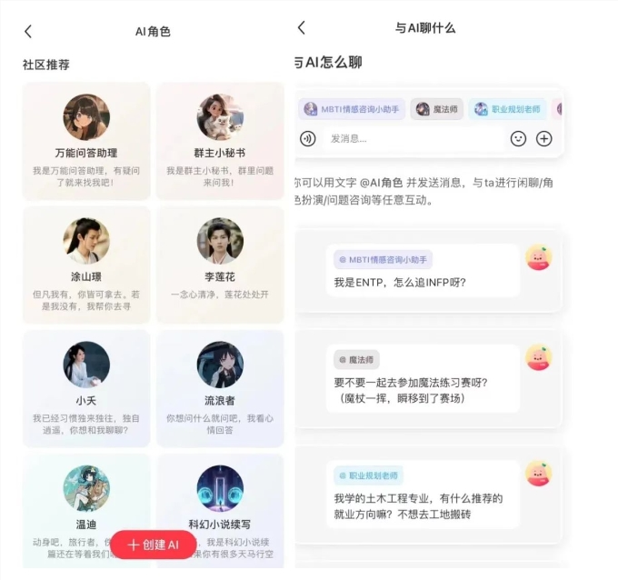 小紅書內(nèi)測(cè)群聊AI對(duì)話功能,群內(nèi)成員可與AI角色對(duì)話互動(dòng)