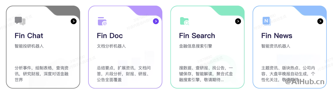 通義點(diǎn)金-阿里云推出的智能金融助手