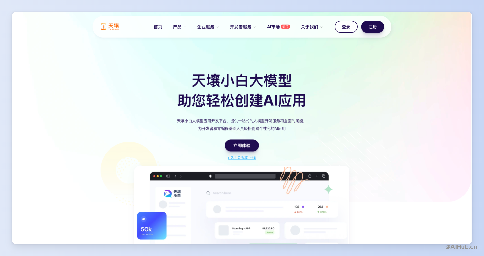 天壤小白 - 人人可用的AI場景應用開發平臺